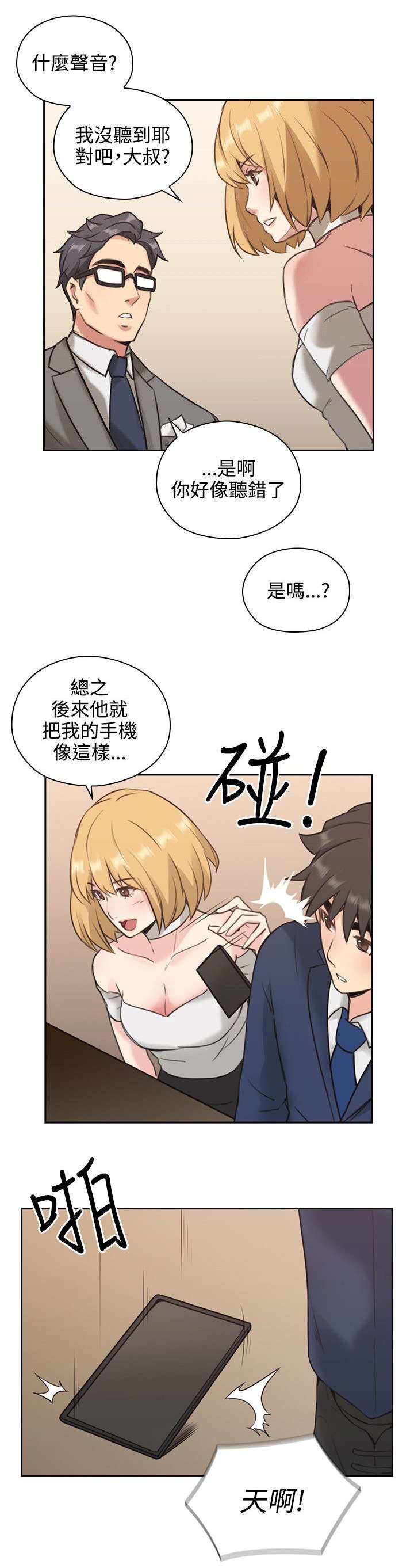第15章：吃饭