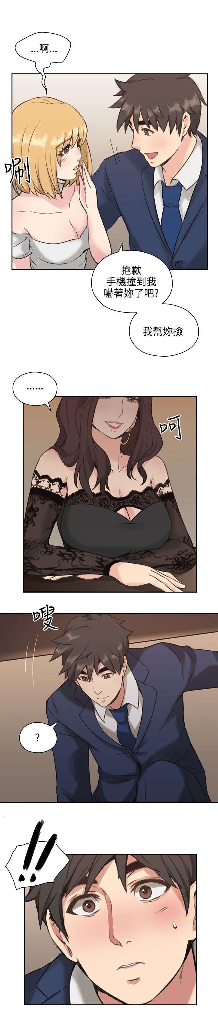 第15章：吃饭