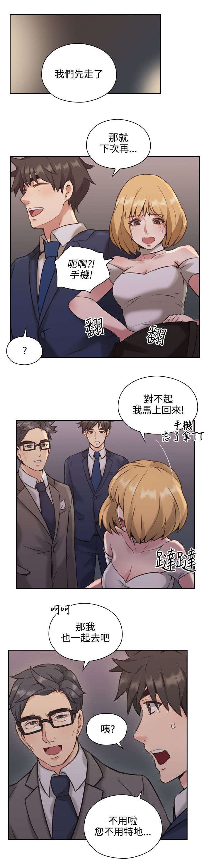 第16章：条件