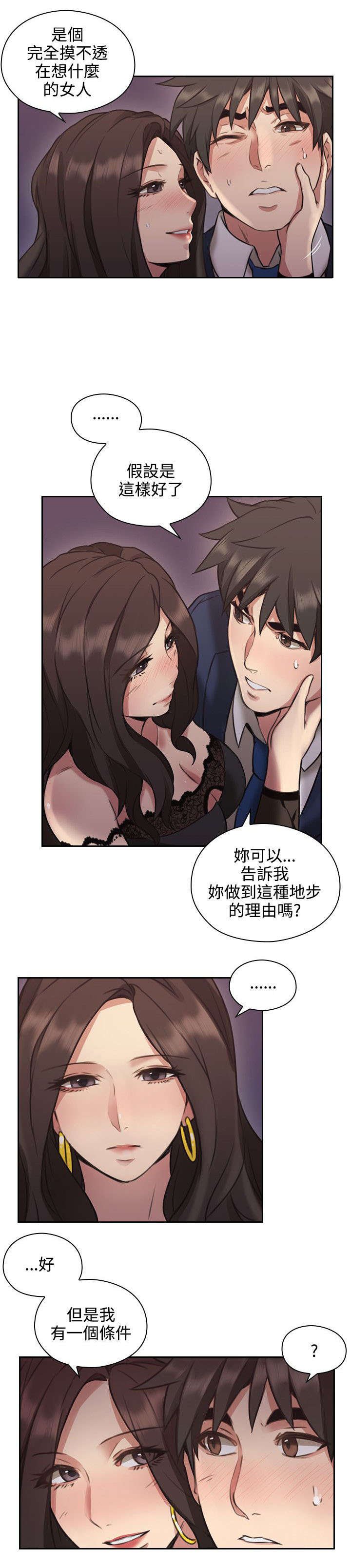 第16章：条件