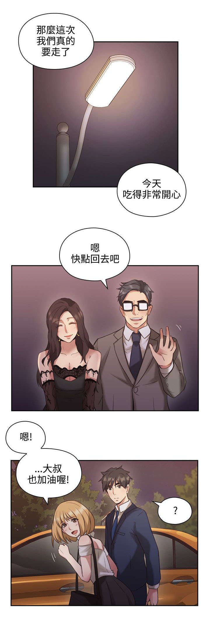 第17章：一礼拜