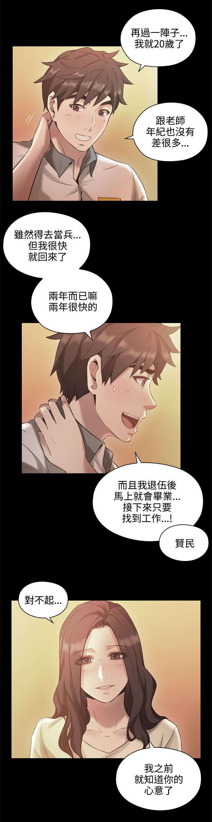 第18章：回忆