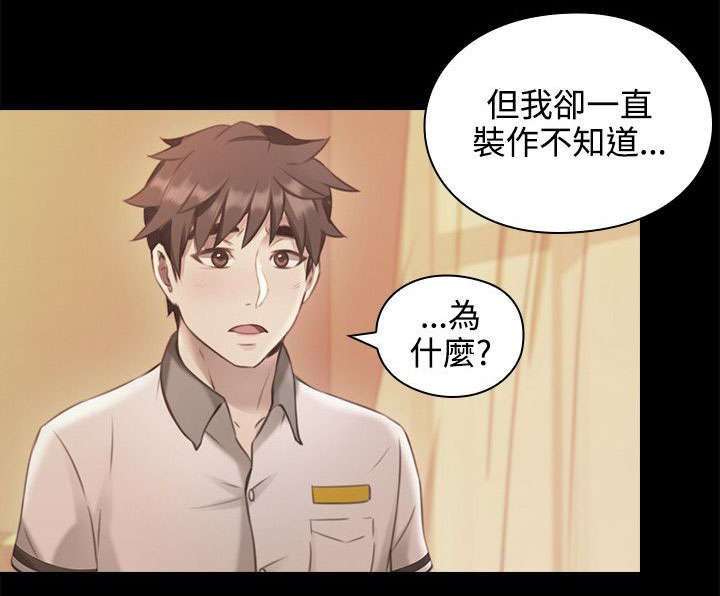 第18章：回忆