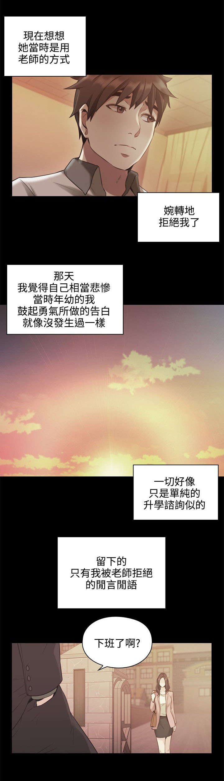 第18章：回忆