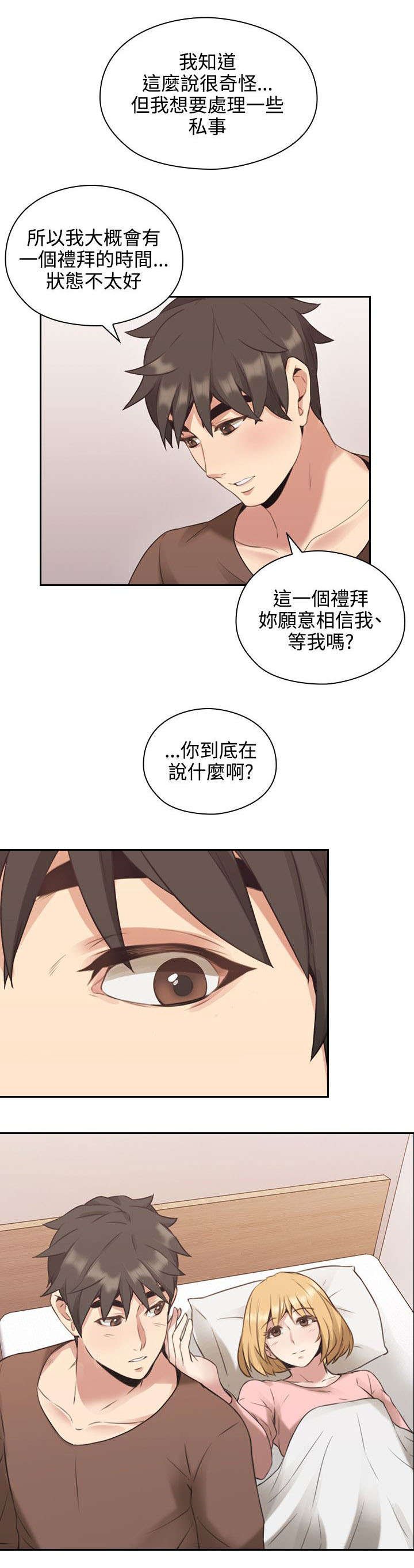 第19章：决心