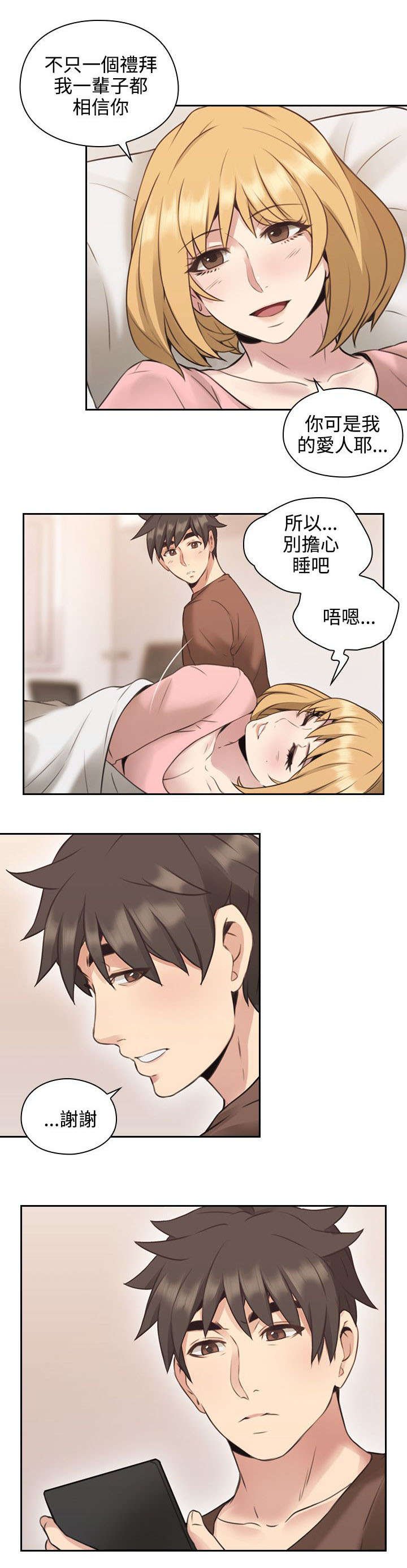 第19章：决心