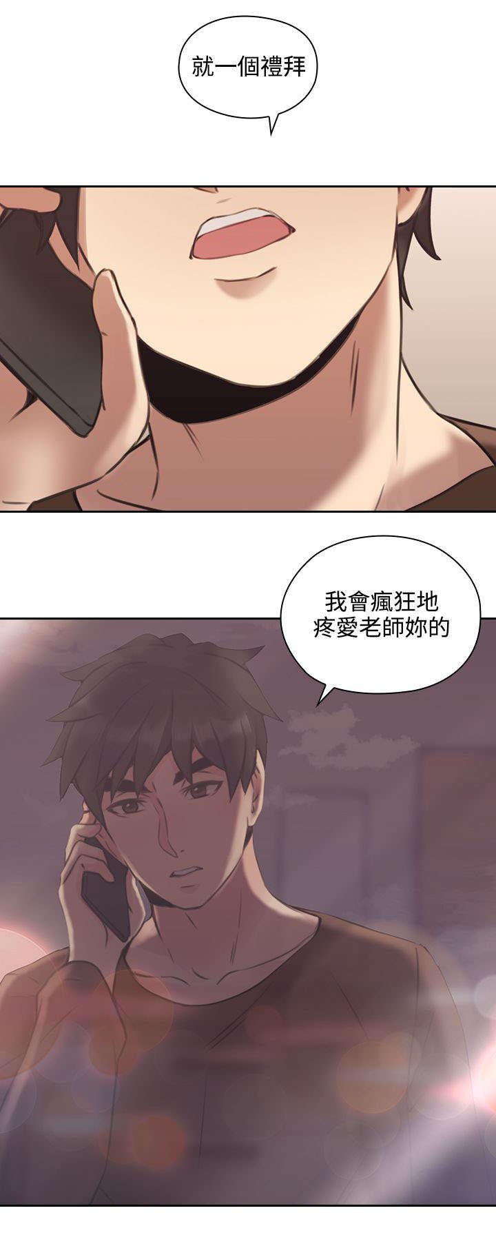 第19章：决心
