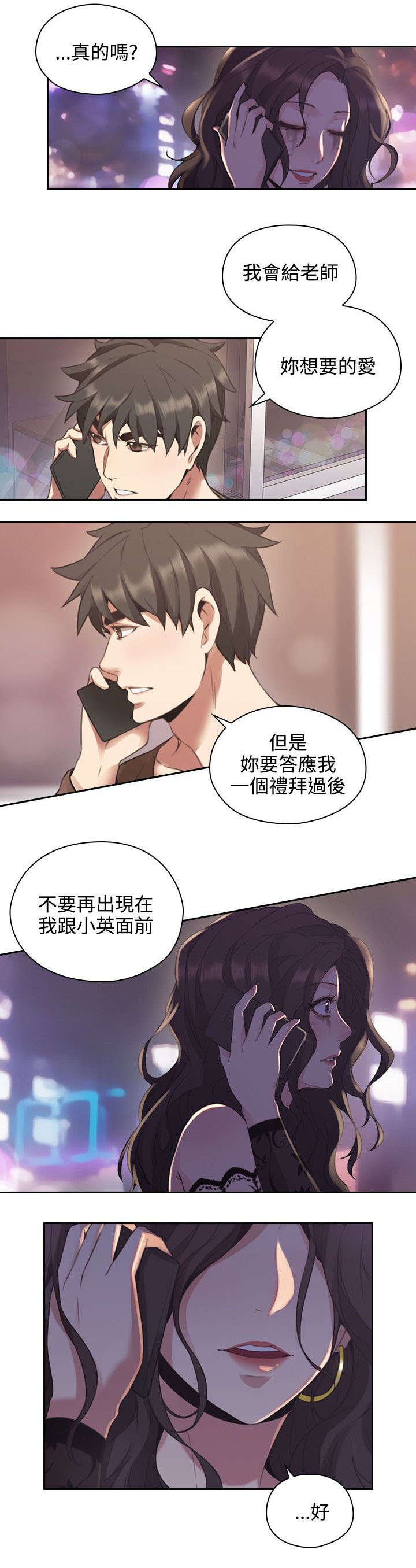第19章：决心