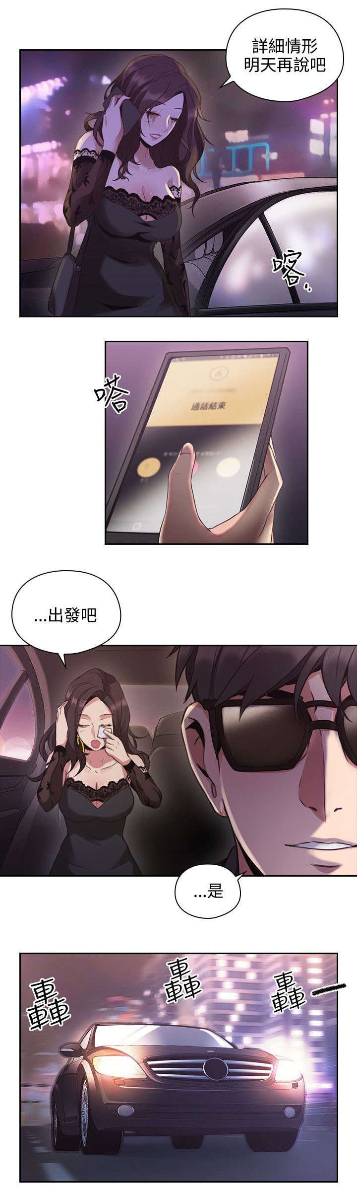 第19章：决心