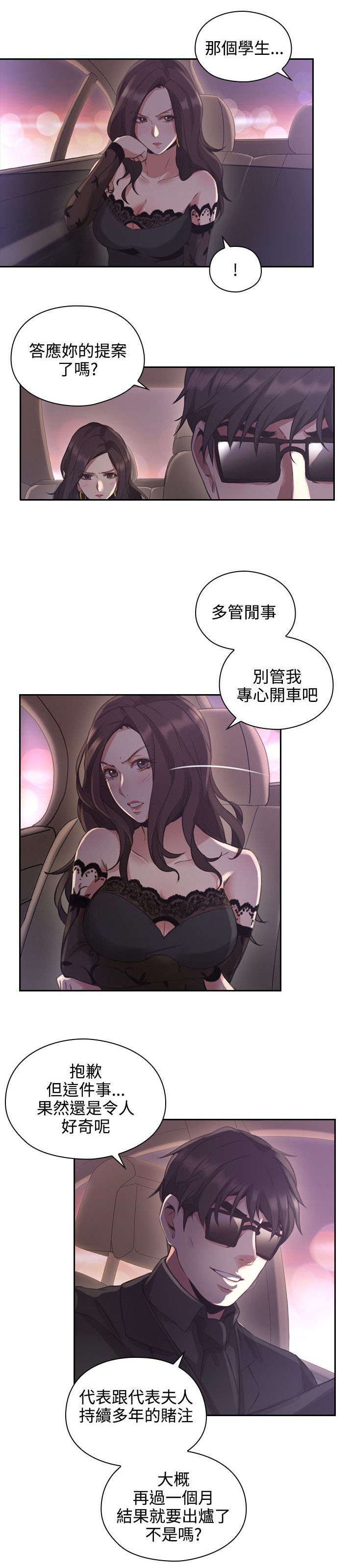 第19章：决心