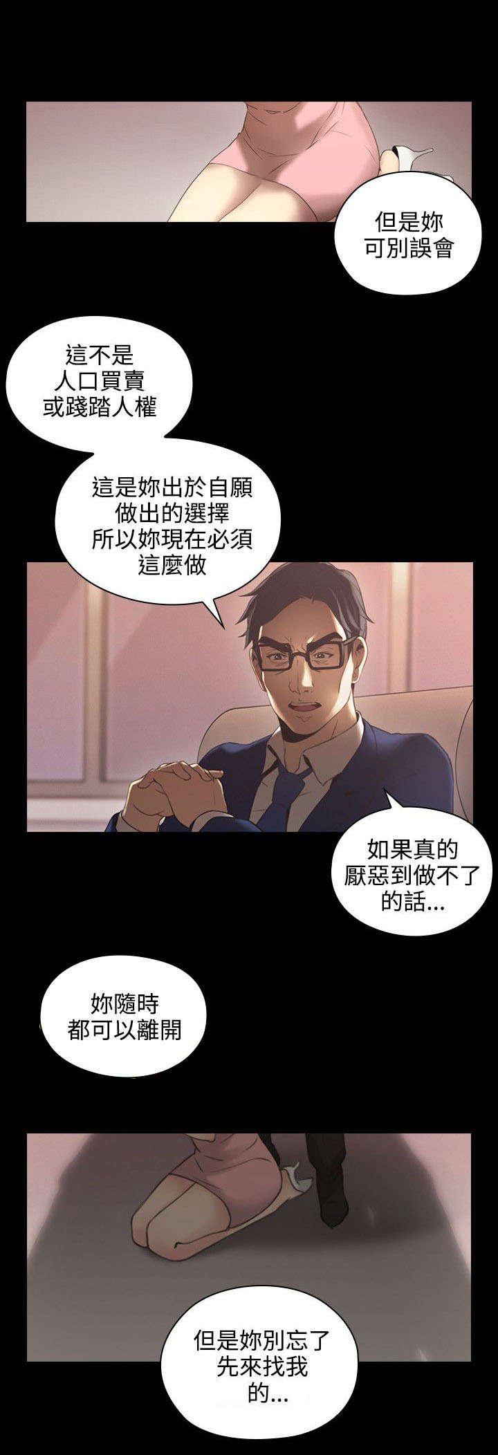 第19章：决心