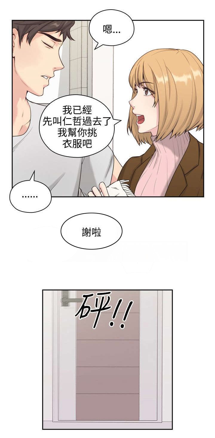 第2章：好久不见