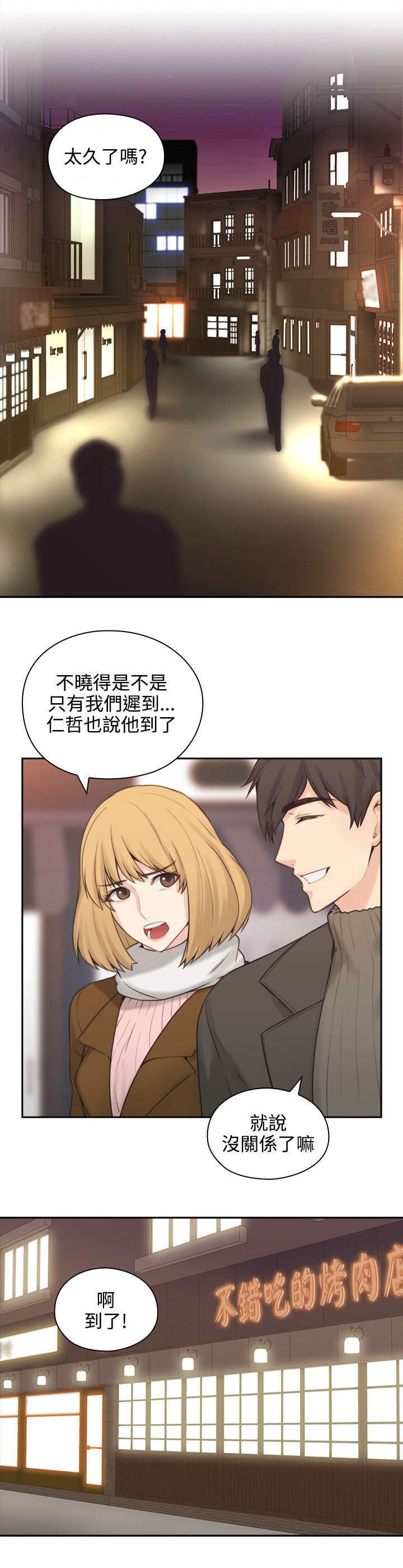 第2章：好久不见