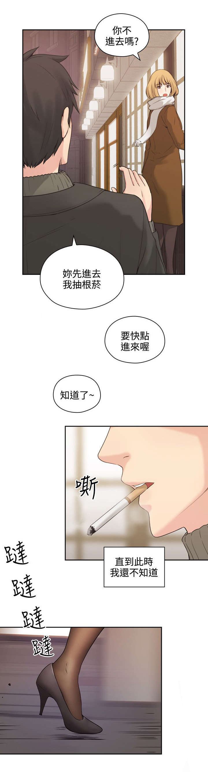 第2章：好久不见