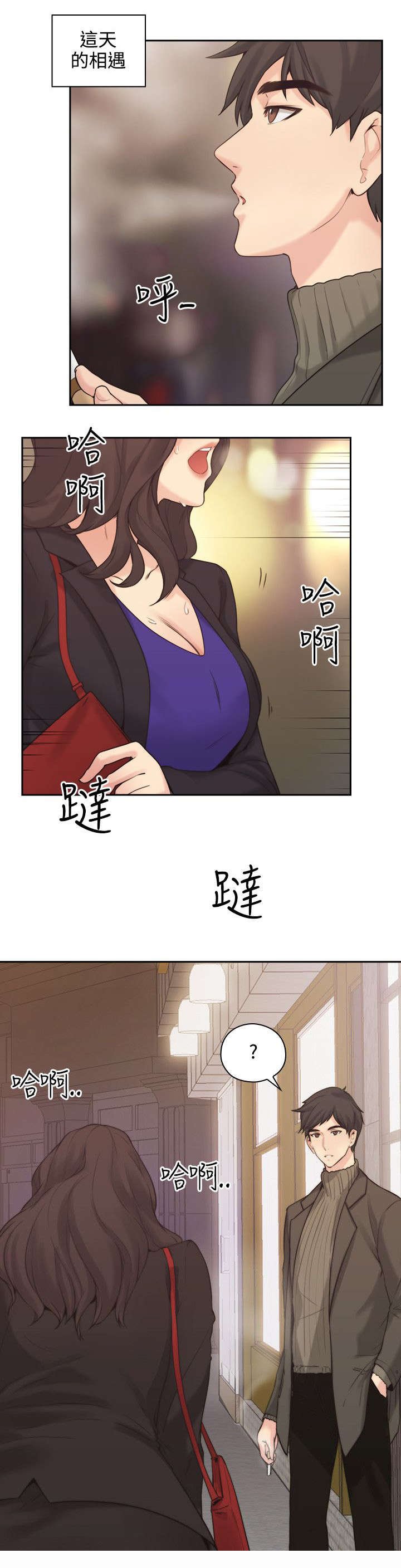 第2章：好久不见