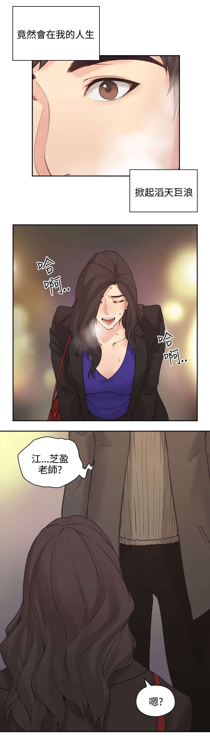 第2章：好久不见