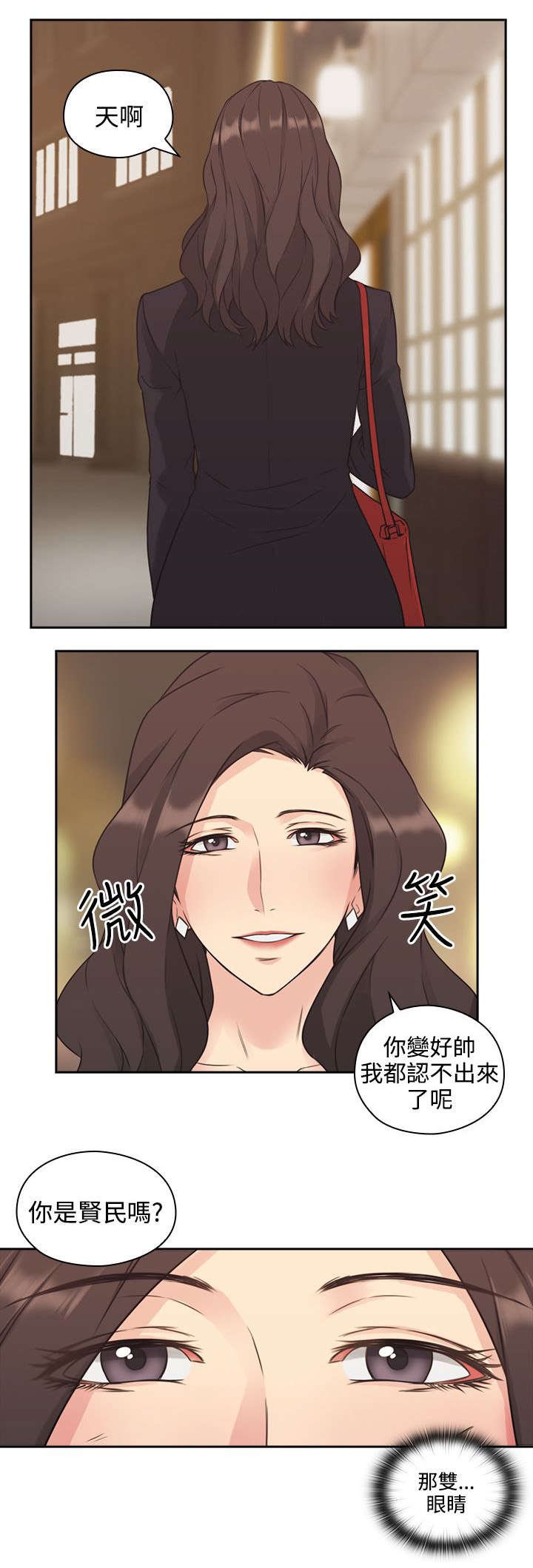 第2章：好久不见