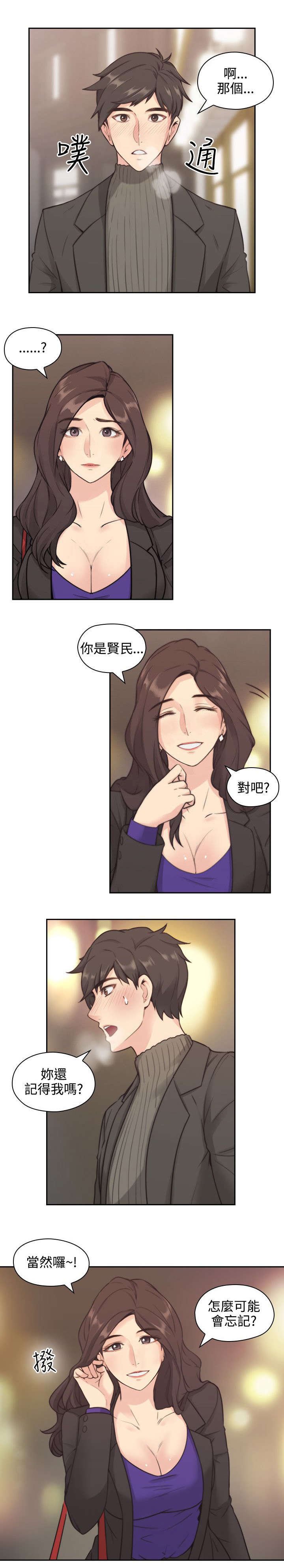 第2章：好久不见