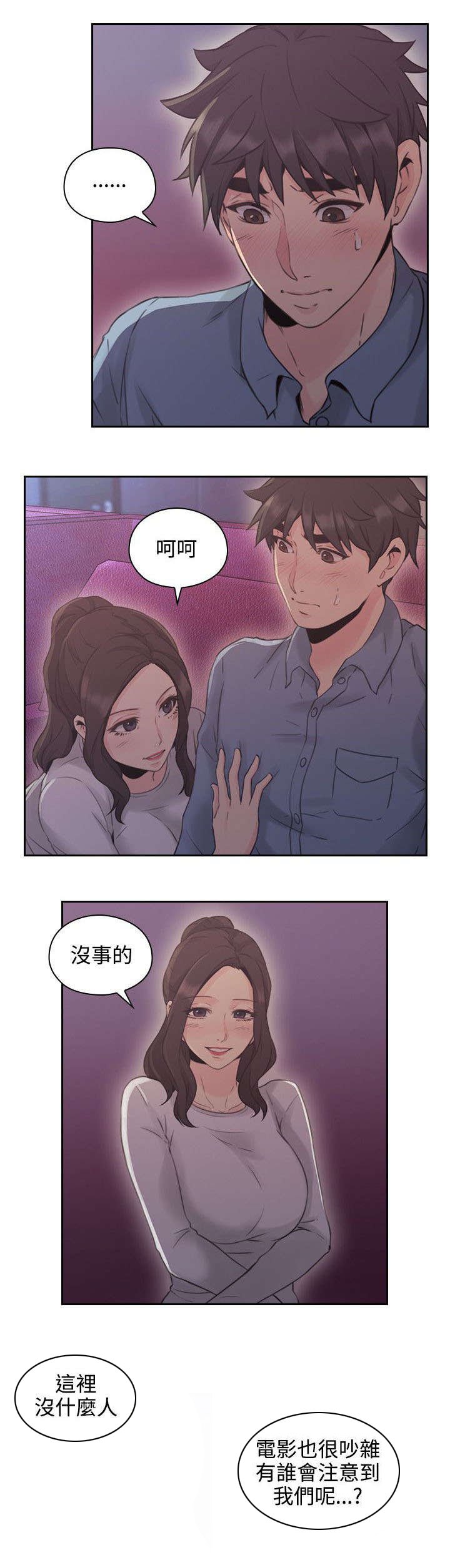 第20章：电影院