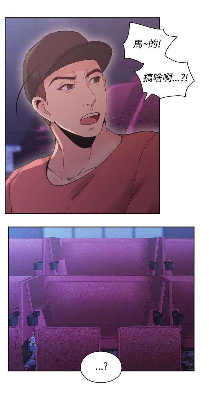 第20章：电影院