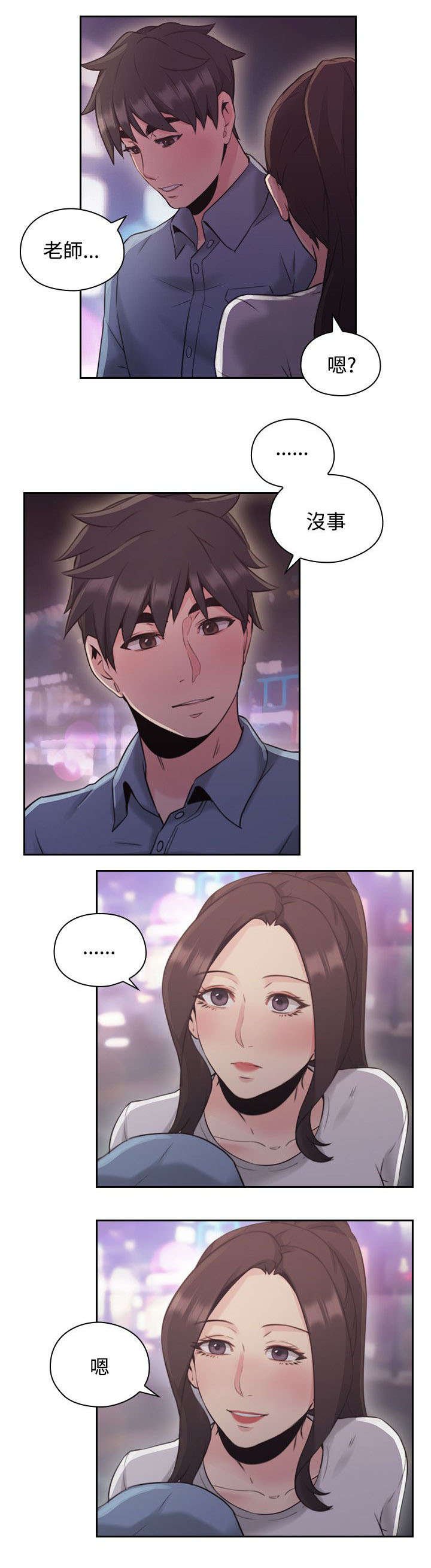 第21章：约会