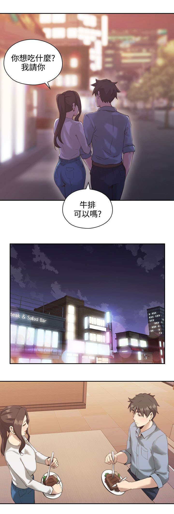 第21章：约会