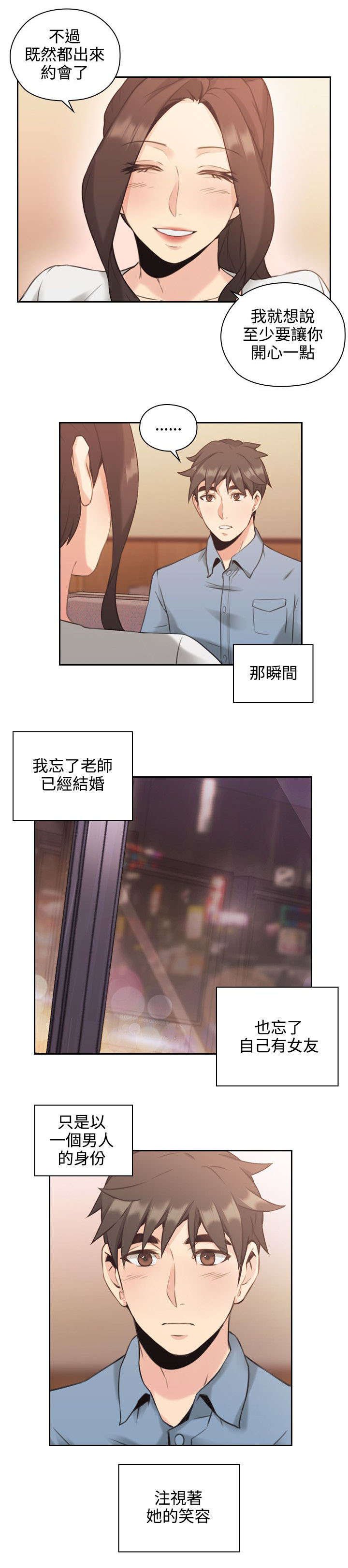 第21章：约会