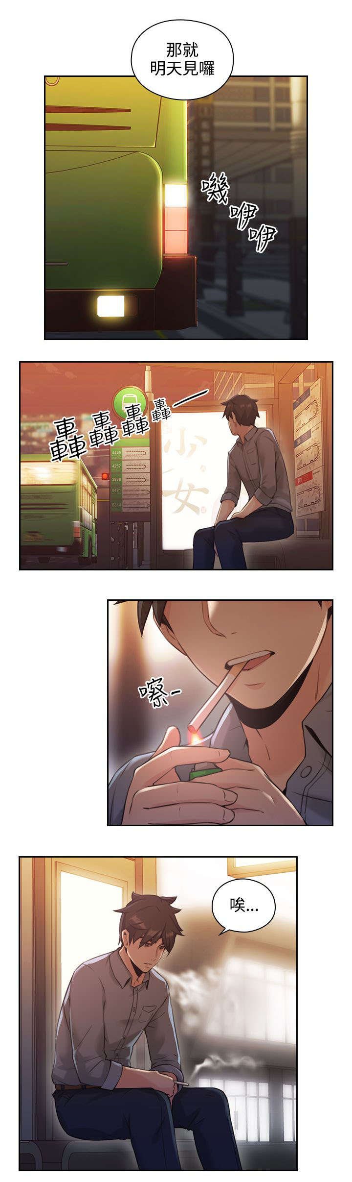 第21章：约会