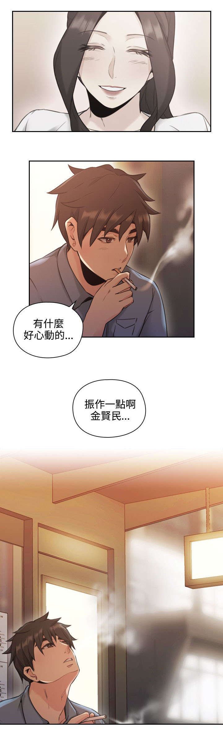第21章：约会