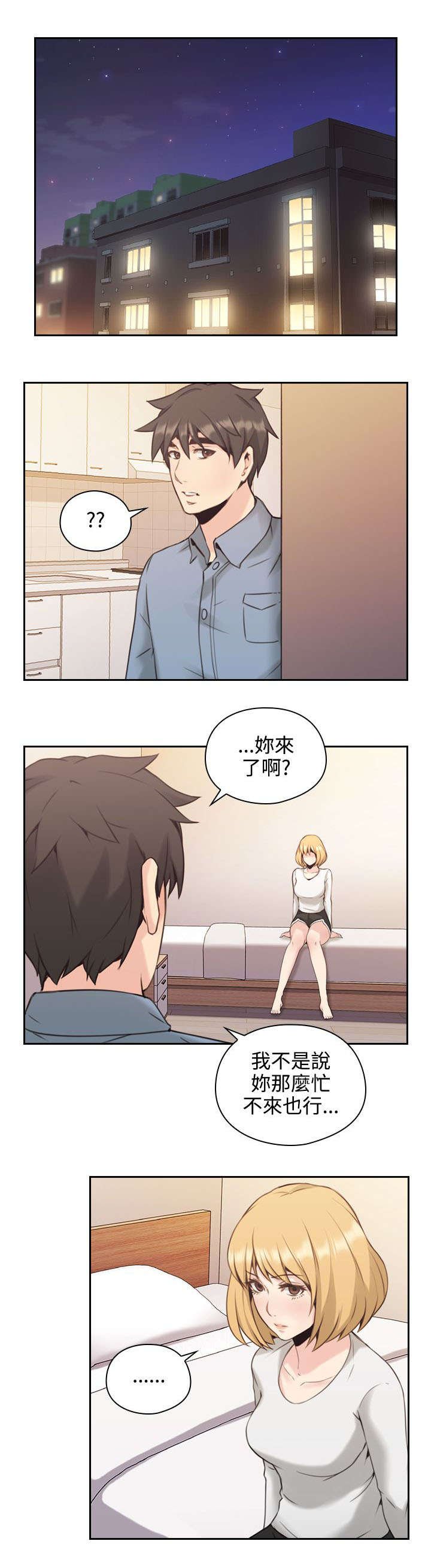 第21章：约会