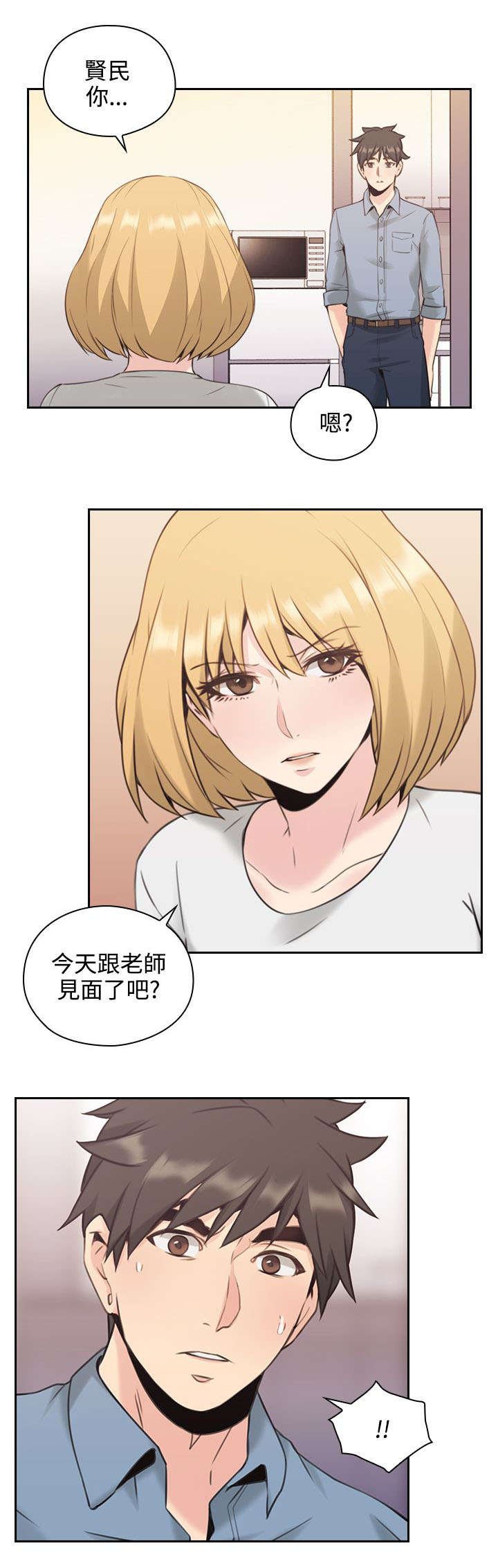 第21章：约会