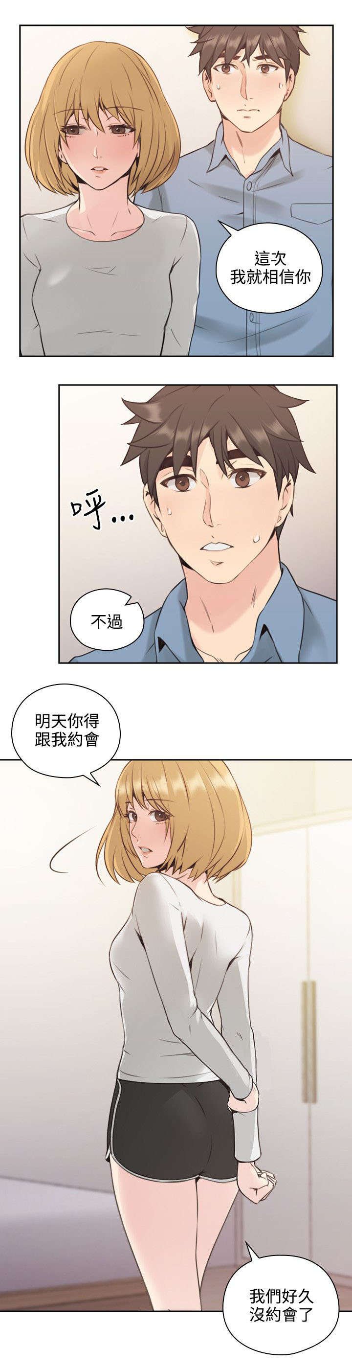 第22章：拒绝