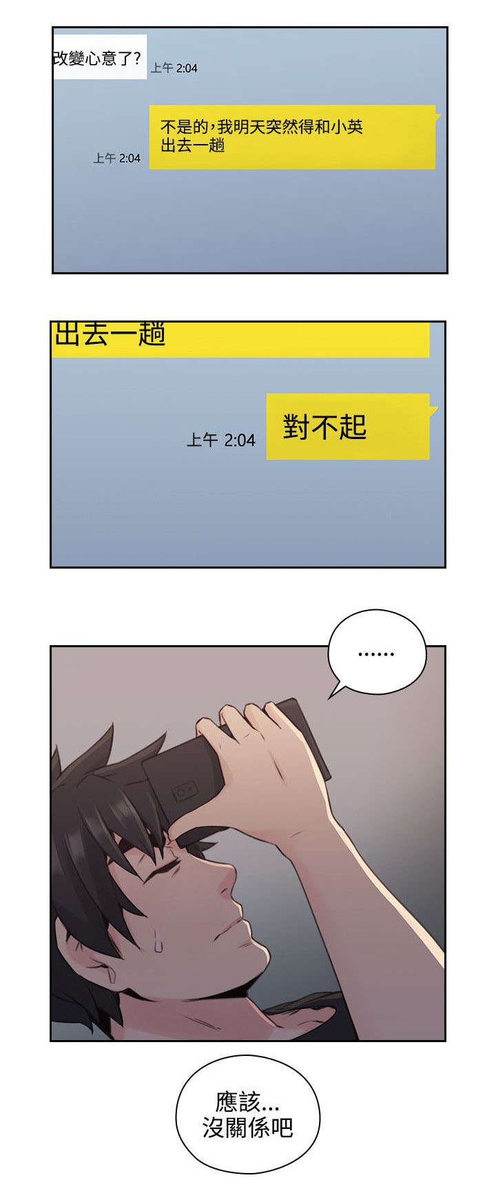 第22章：拒绝