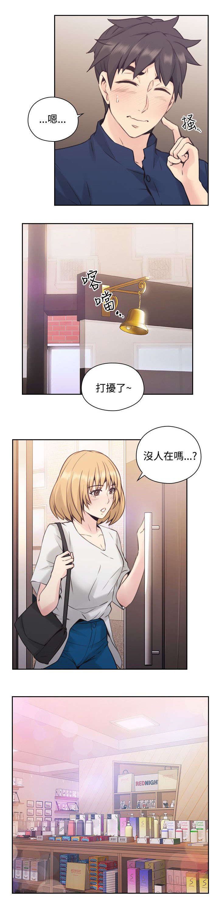 第23章：逛街