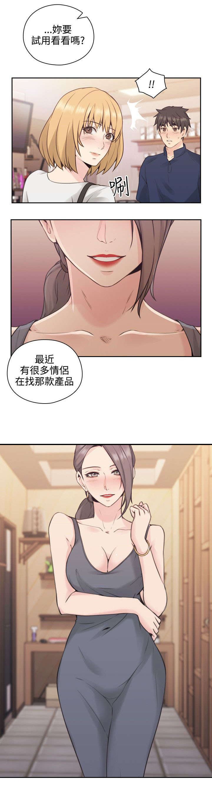 第23章：逛街