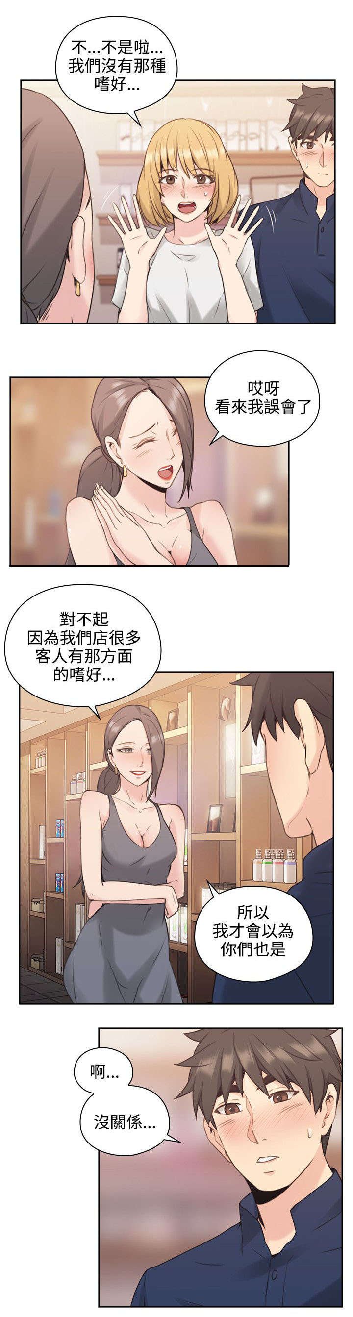 第23章：逛街