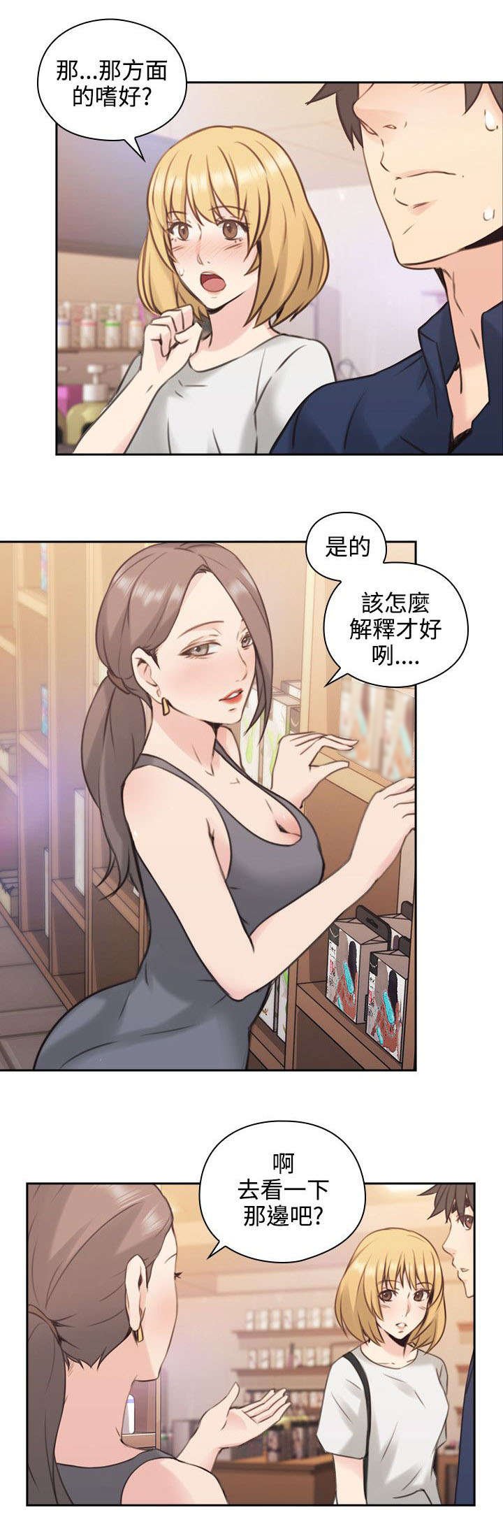 第23章：逛街