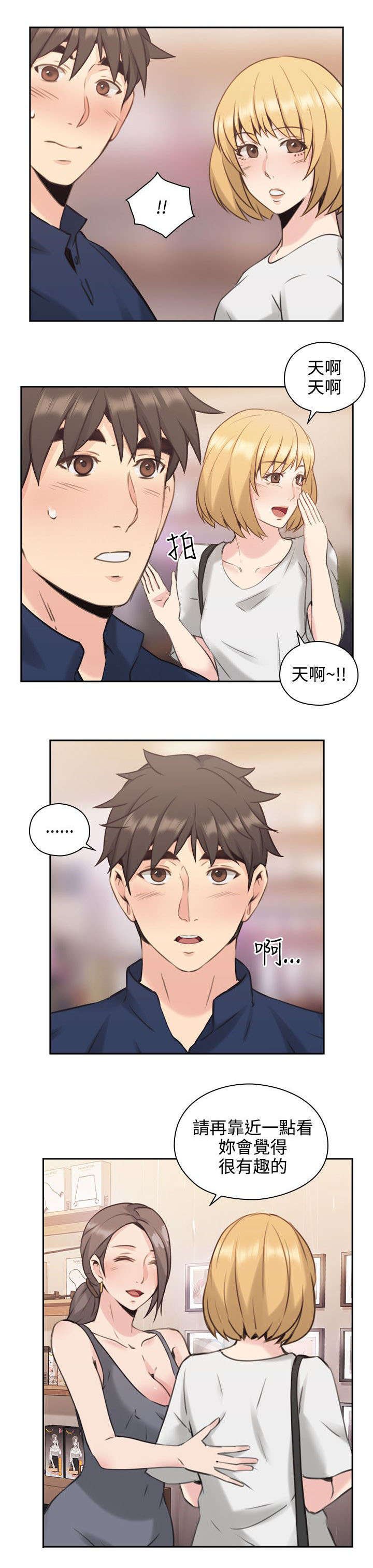 第23章：逛街