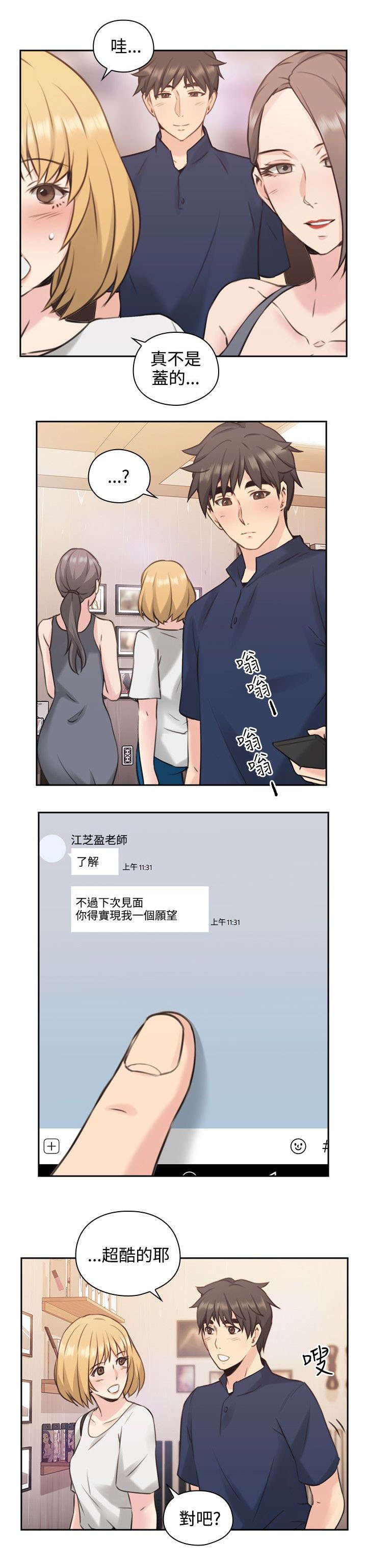 第23章：逛街