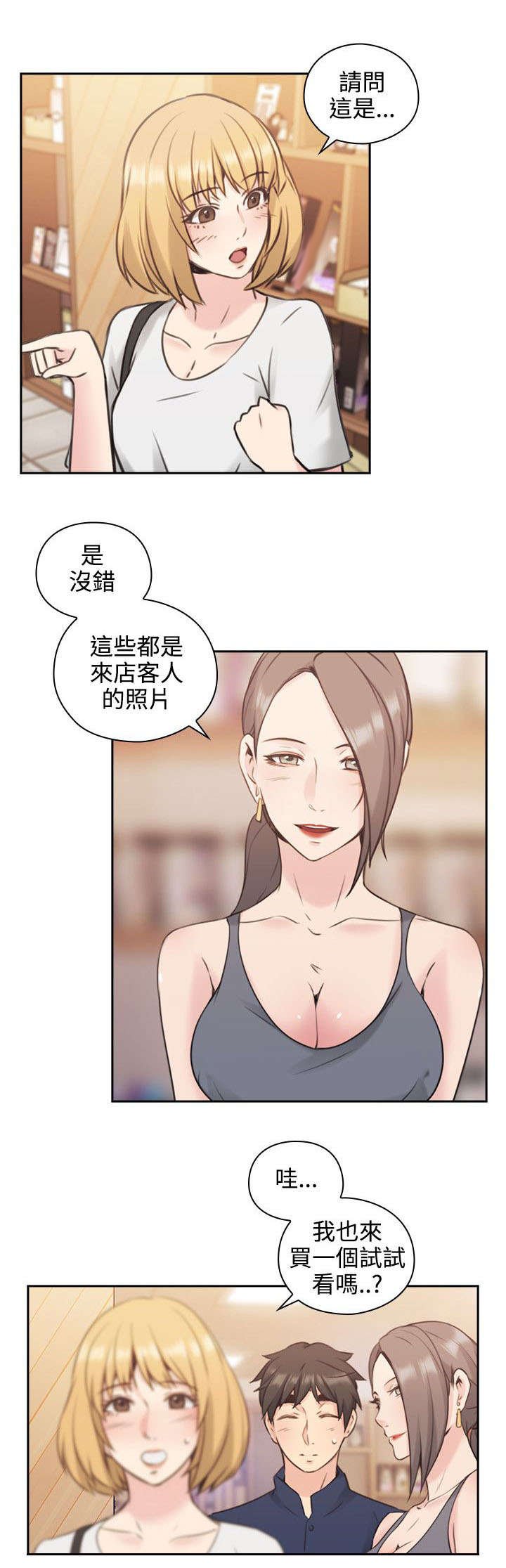 第23章：逛街