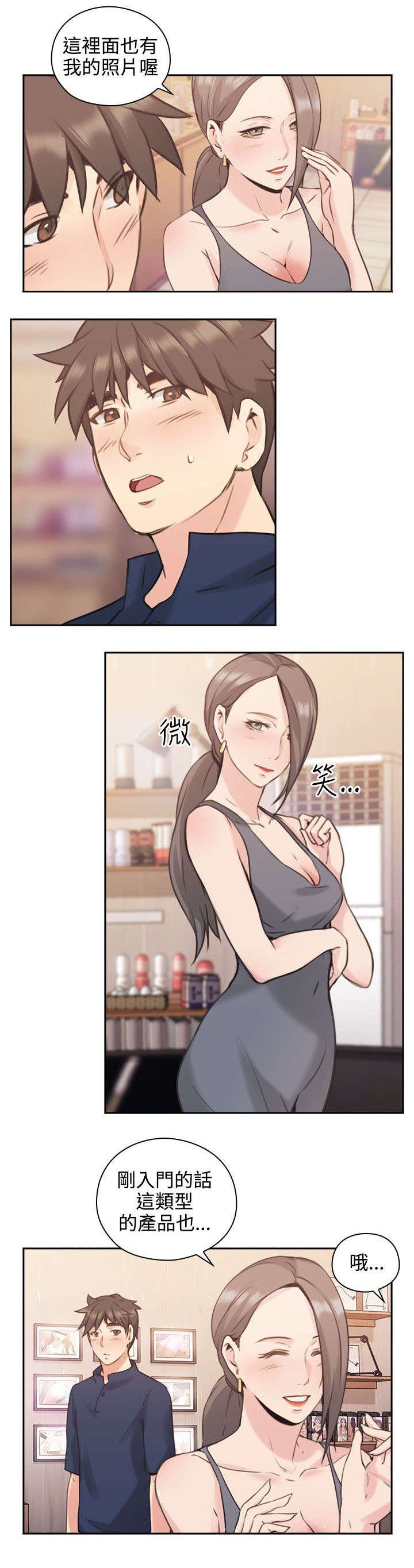 第23章：逛街