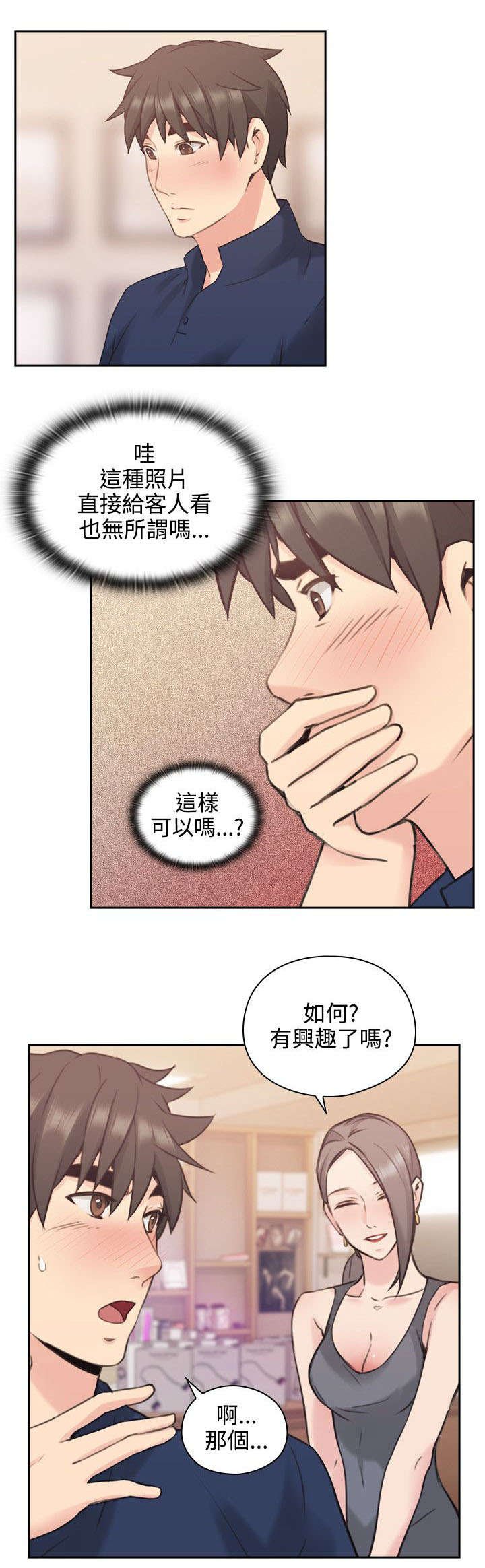 第23章：逛街