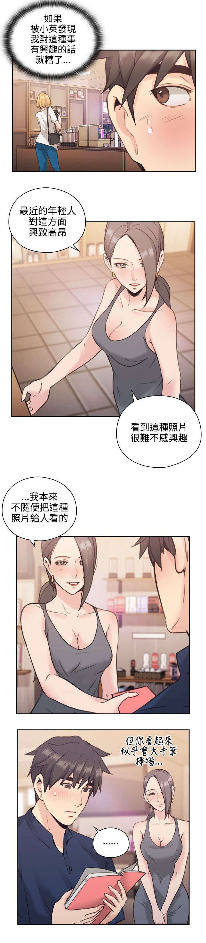 第23章：逛街