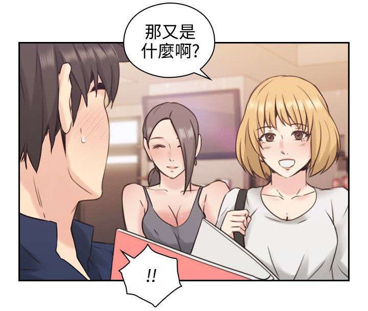 第24章：朋友