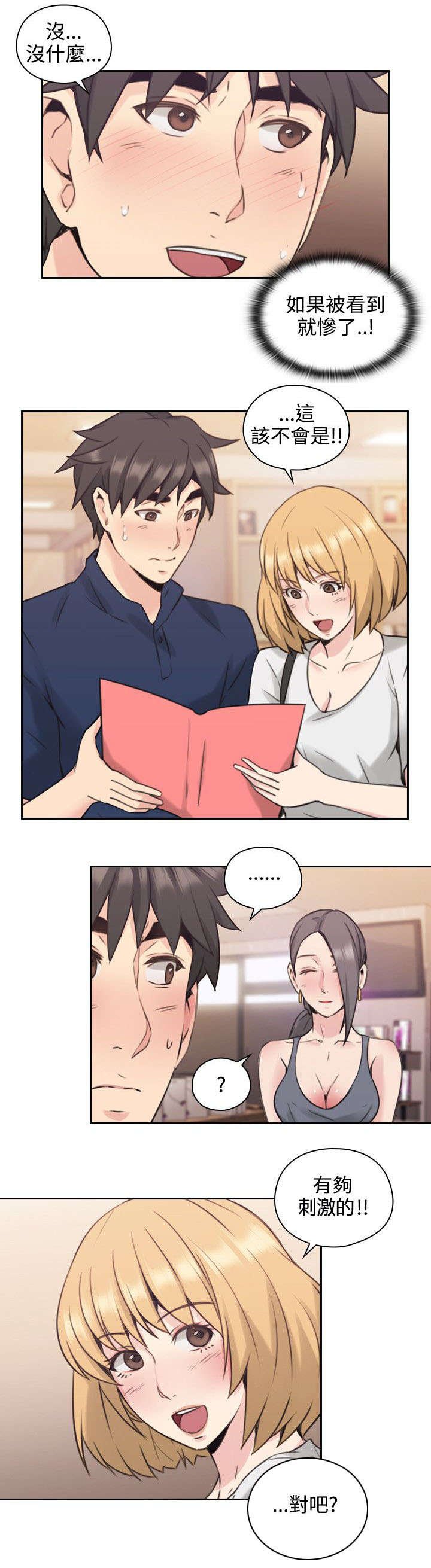 第24章：朋友
