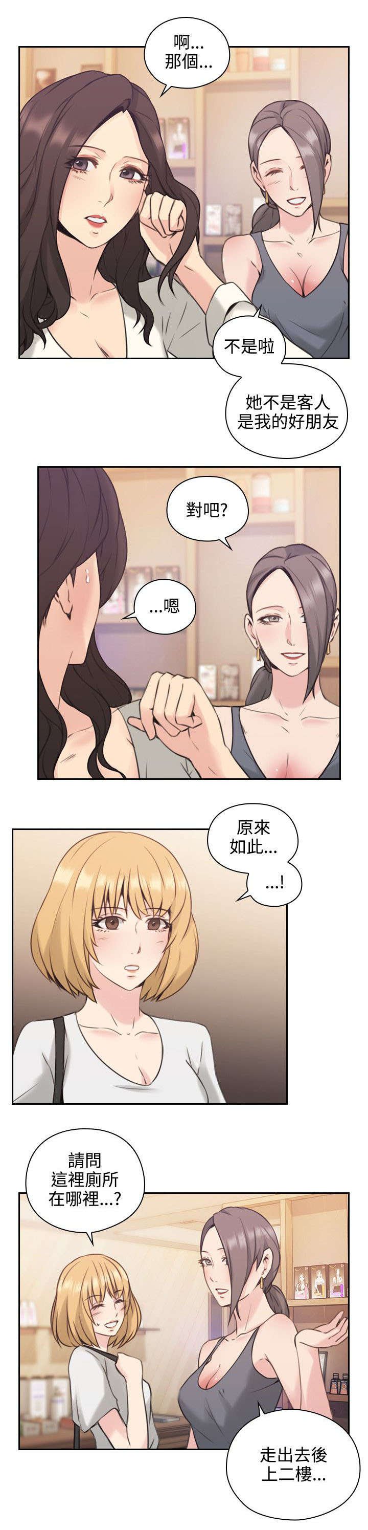 第24章：朋友