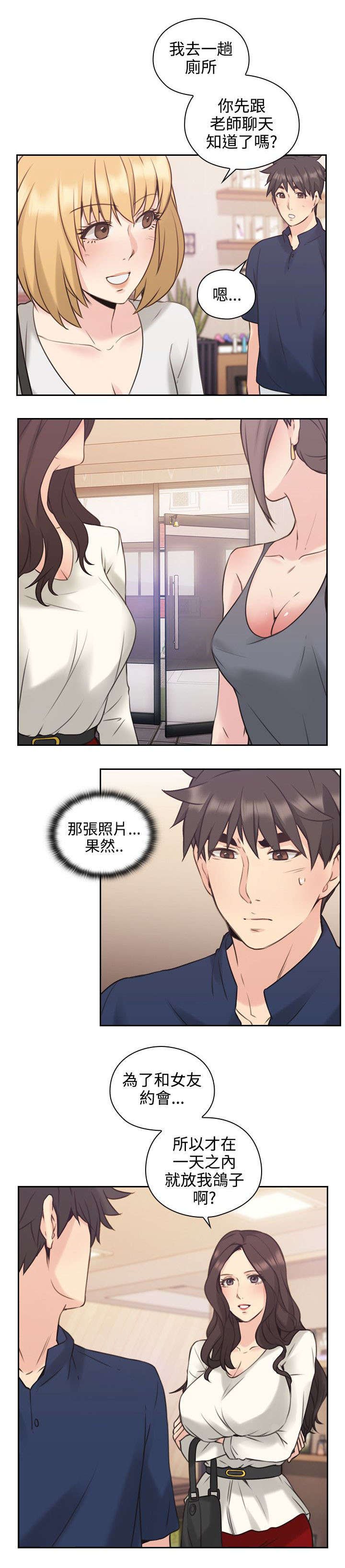 第24章：朋友