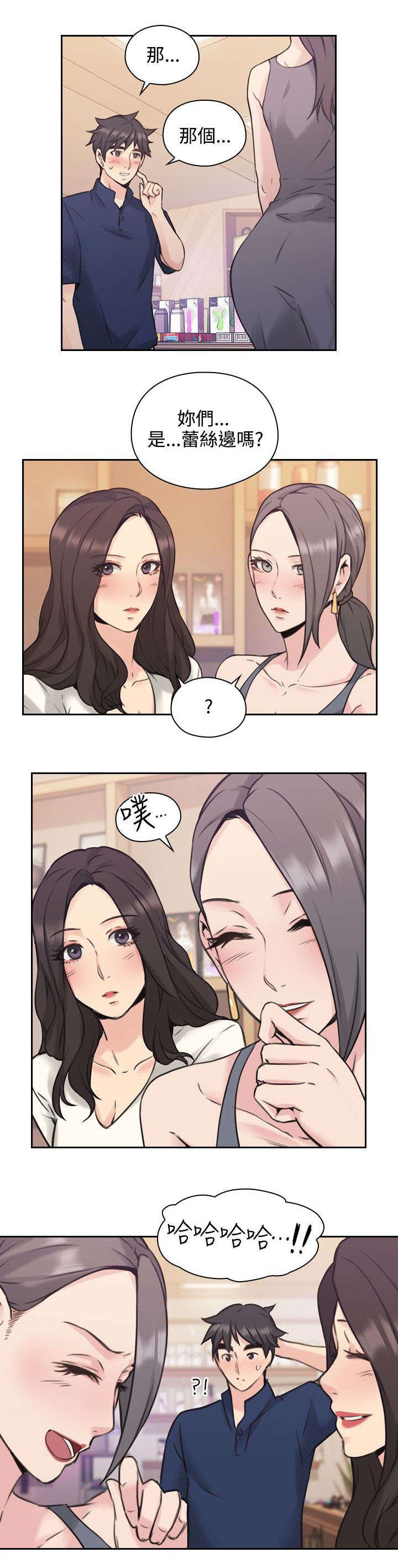 第24章：朋友