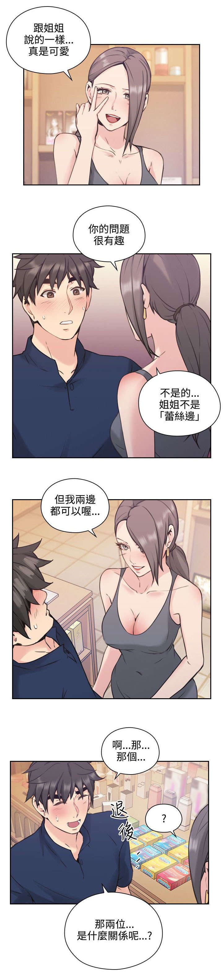 第24章：朋友