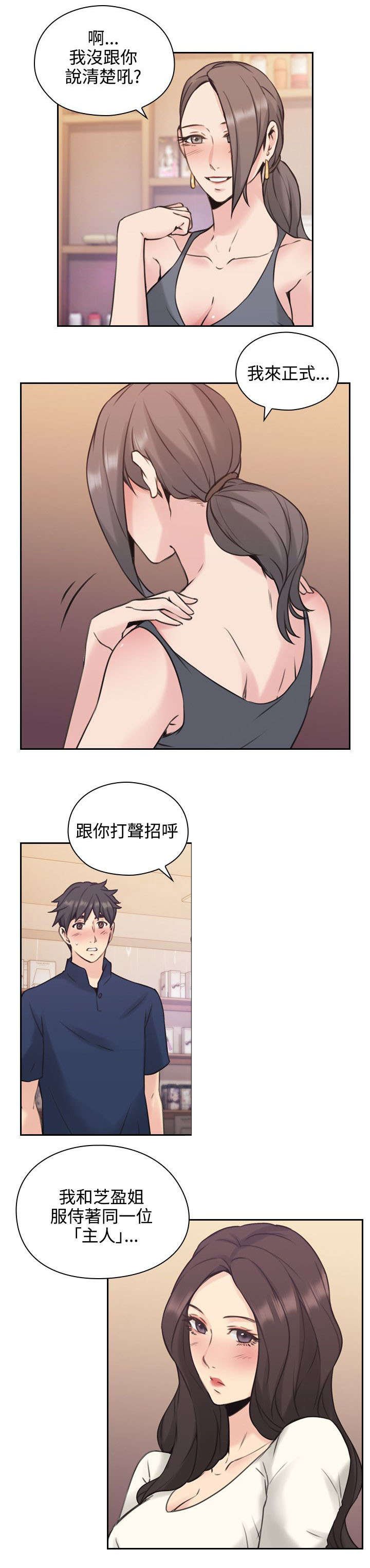 第24章：朋友